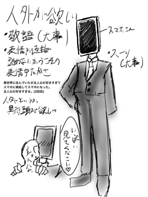 異型頭をつくりたい