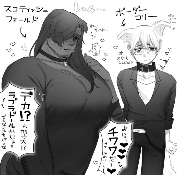 雄乳狂い