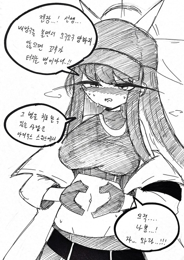 정신을 못 차릴거야.
