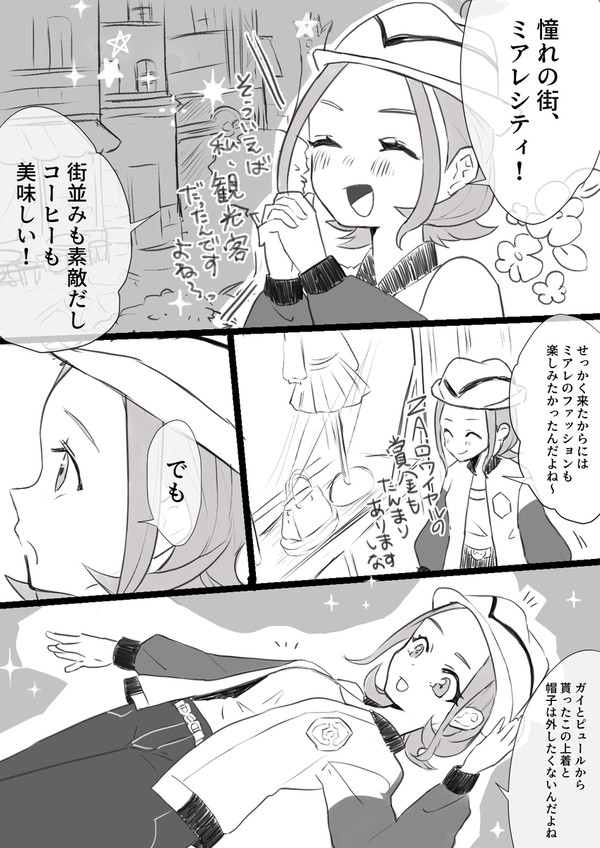 男の子だから仕方ない