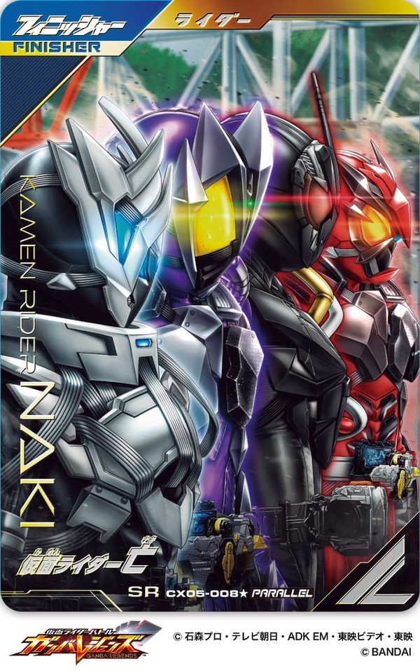 【ガンバレジェンズ】仮面ライダー亡 パラレルver