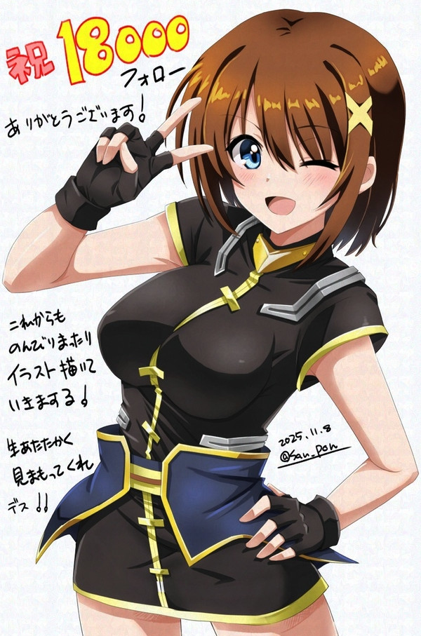 １８０００フォローありがとｗ