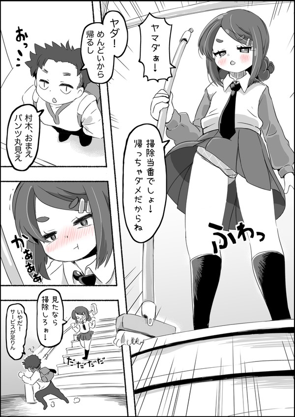 掃除してよ！