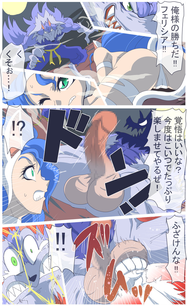【逆リョナ】ガロンVSフェリシア ○玉潰し