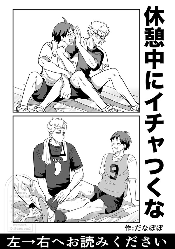 月山アンソロジー寄稿漫画WEB再録