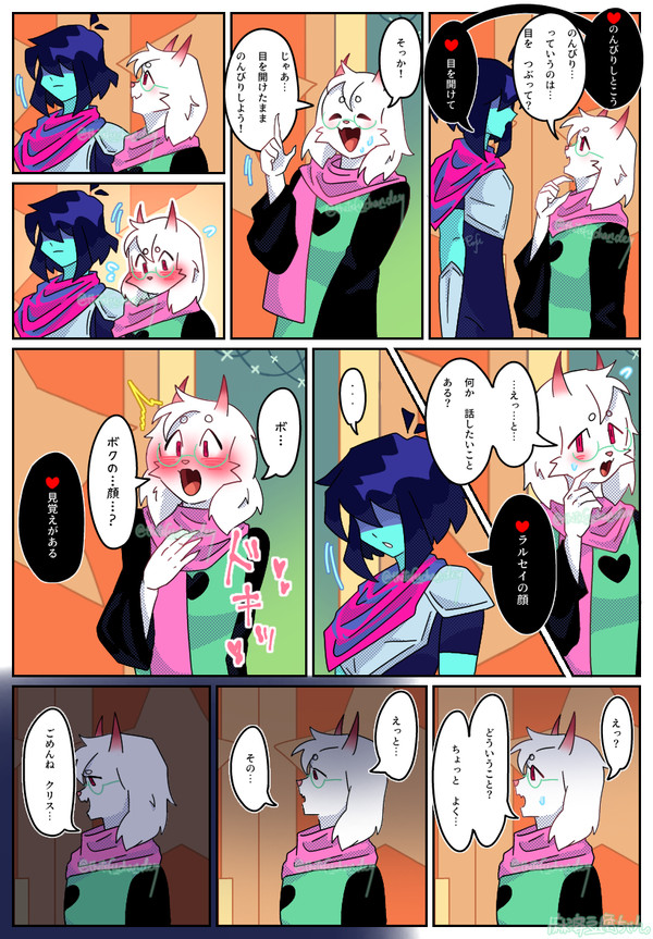 クリスとラルセイの会話