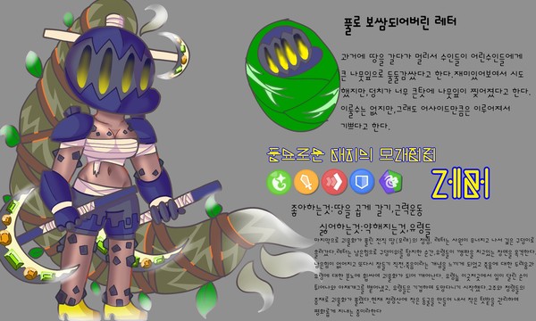 레터(트랙터) 볼따구캐디와 설정예상도