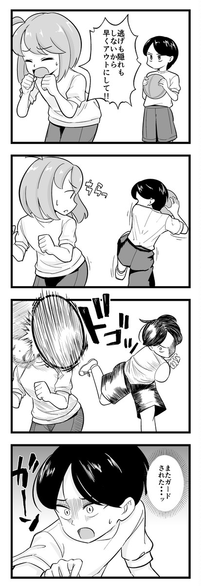 顔面ガードがーる４