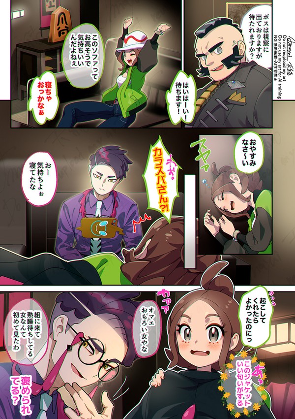 おもしろい女