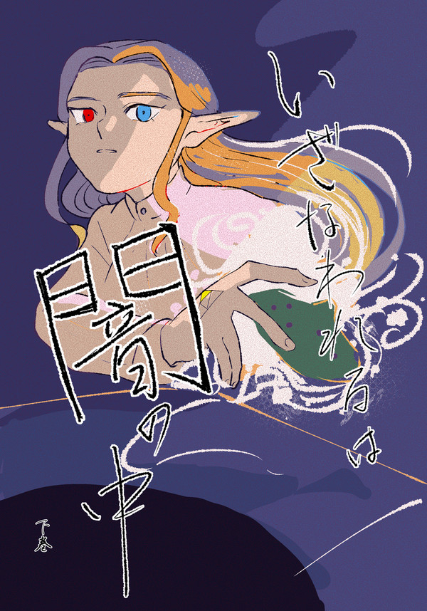 11/16COMIC CITY SPARK20サンプル - 1/12