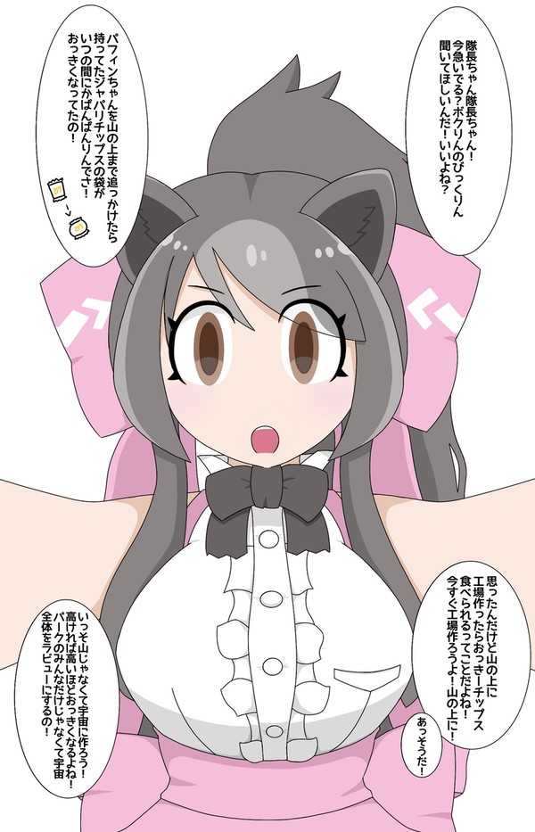 ラージな野望をもつカムチャマ