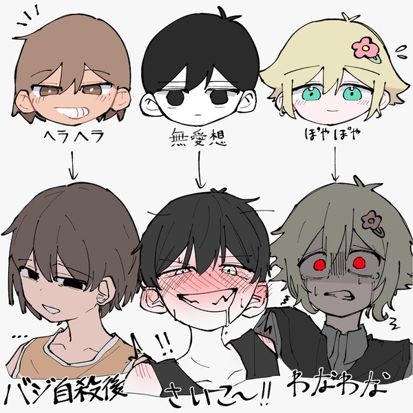 OMORIログ②