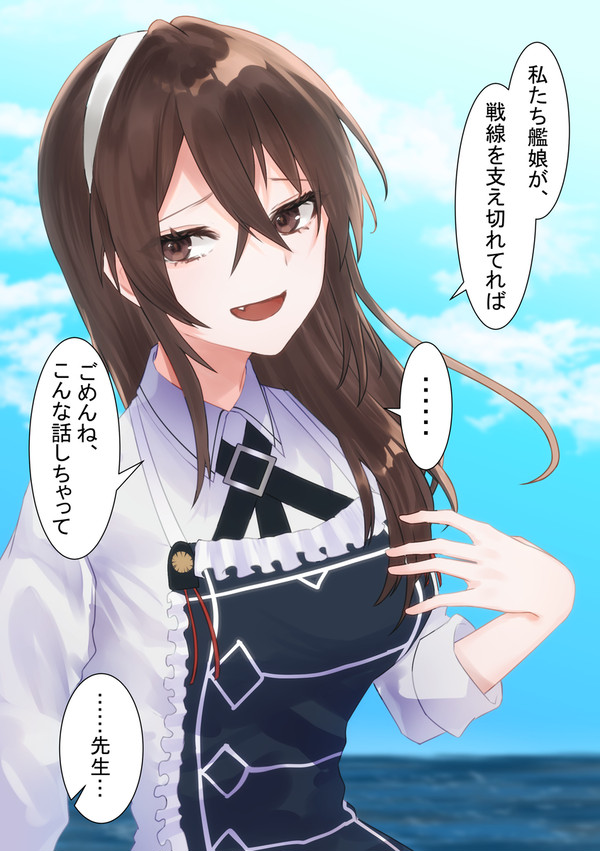 足柄さん
