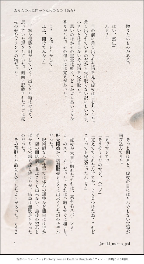 右五SSlog