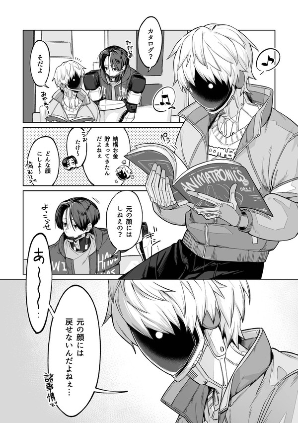 【マクカト】目の色