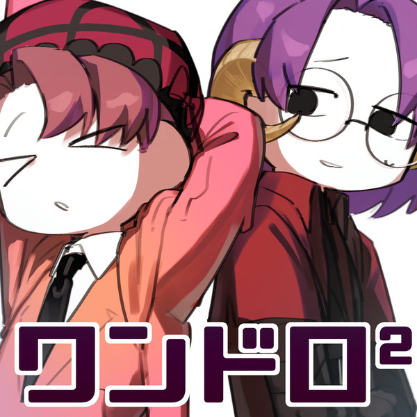 ワンドロ２