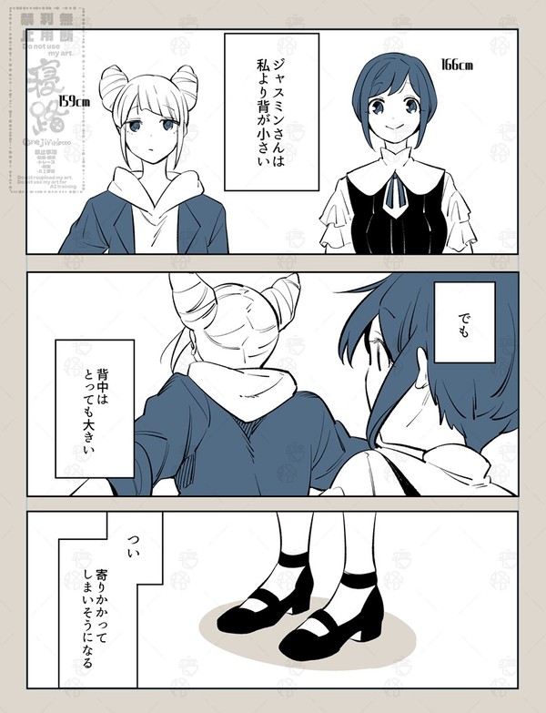 トシカイ絵まとめ(ほぼジャスあざ)