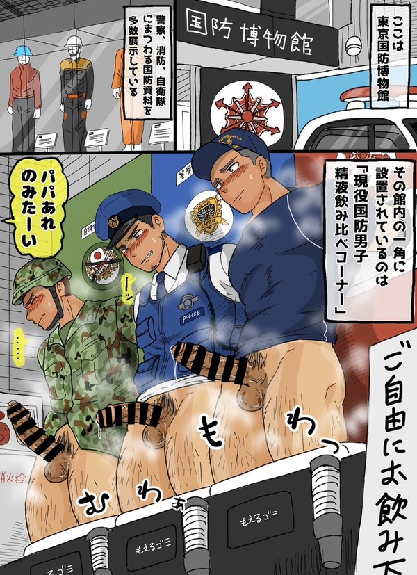 おまわりさんのザーメン飲み放題ドリンクバー🍼💦