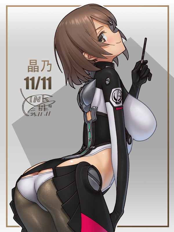晶乃