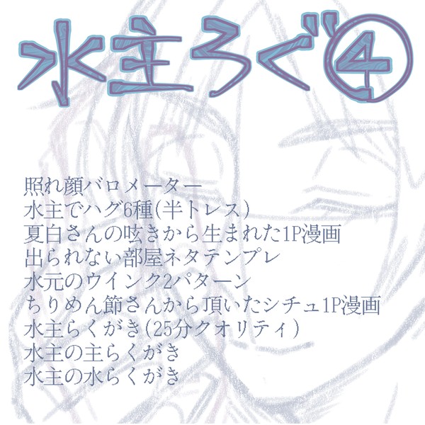 絶B ついったLOG④