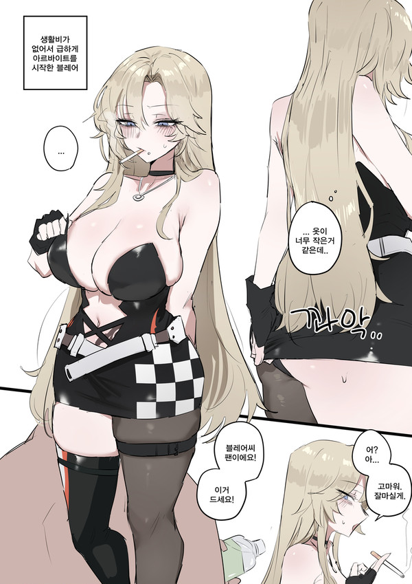 블레어 마구 따먹는...manga