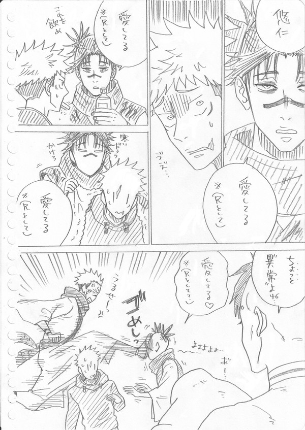 兄貴愛　脹虎