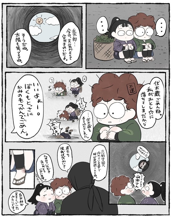 山+乱+伏