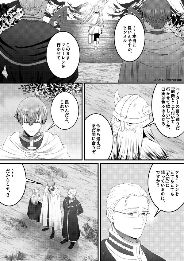『君が僕の隣に居てくれるようになってからだよ』