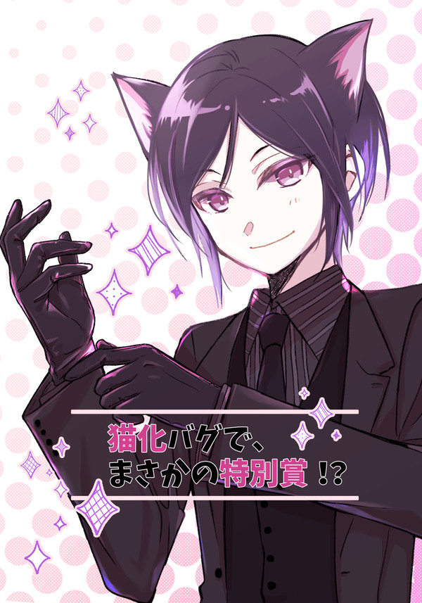 【閃華の刻　火華2025新刊サンプル】