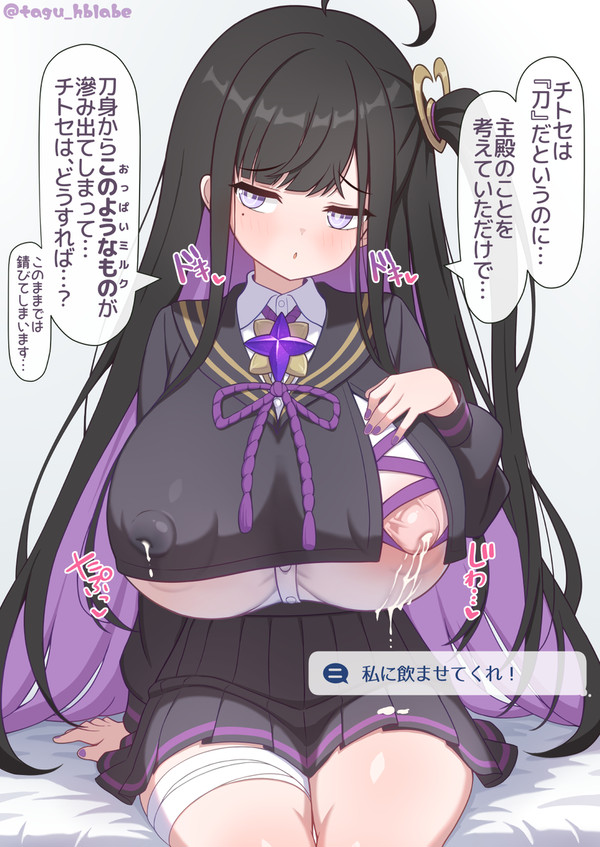 【差分2枚】おっきいチトセちゃんの服越しおっぱいミルク