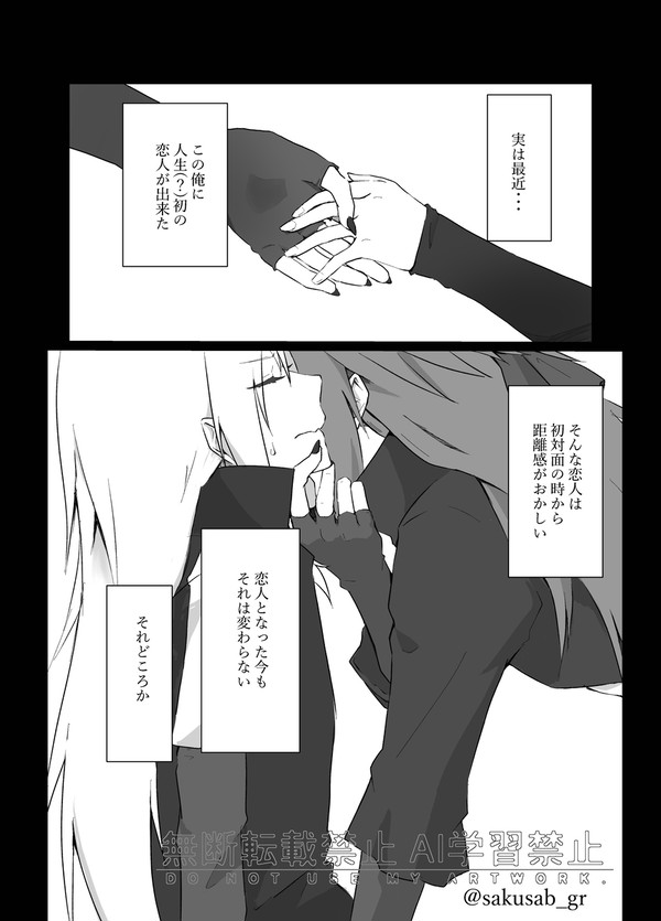 付き合いたてのギィリム