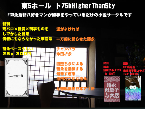 11/16 Root4to5お品書き