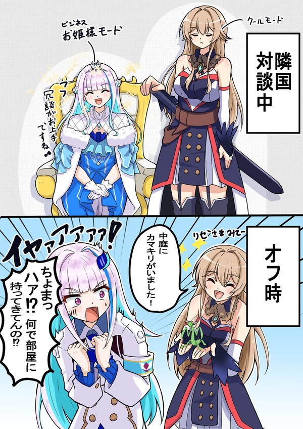 皇女と騎士