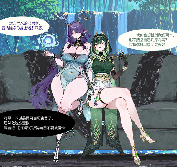 【即堕】菈乌玛/奈芙尔