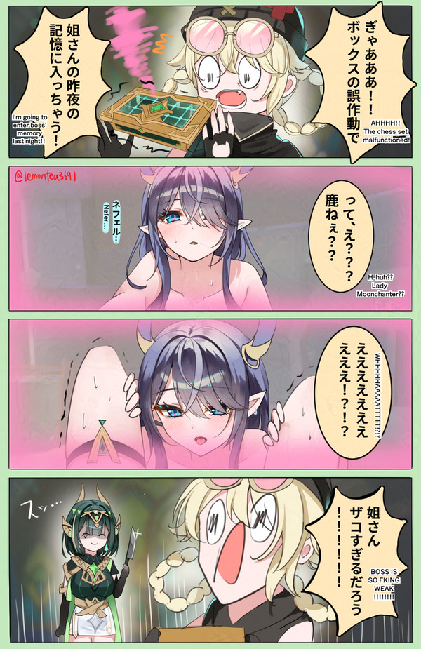 ネフェルの記憶