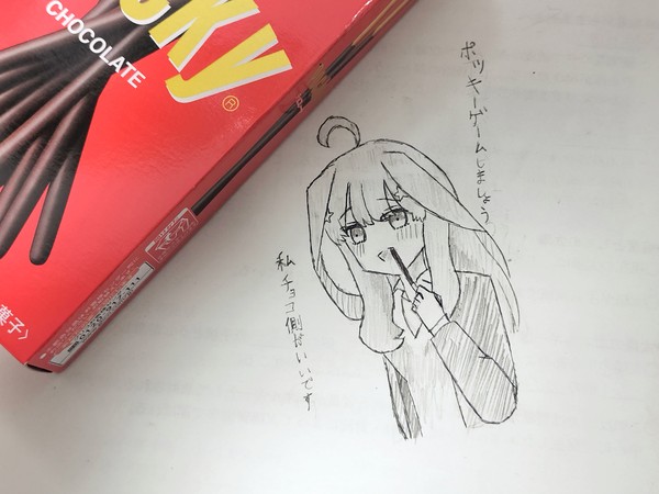 ポッキーの日落描き