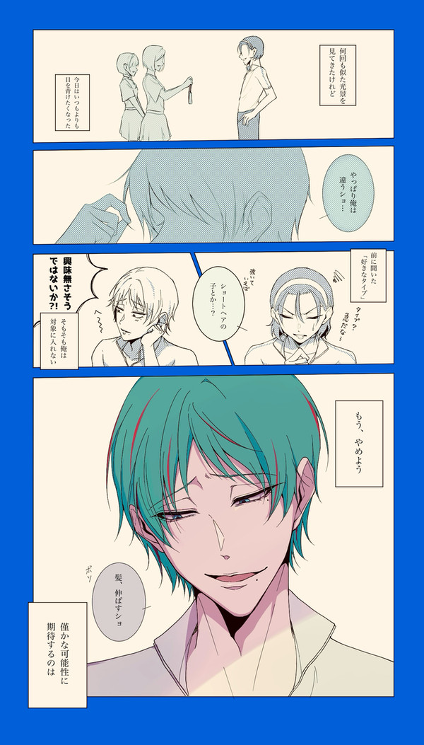 好きなタイプ