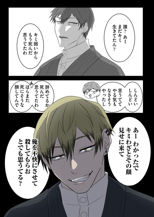 直夢