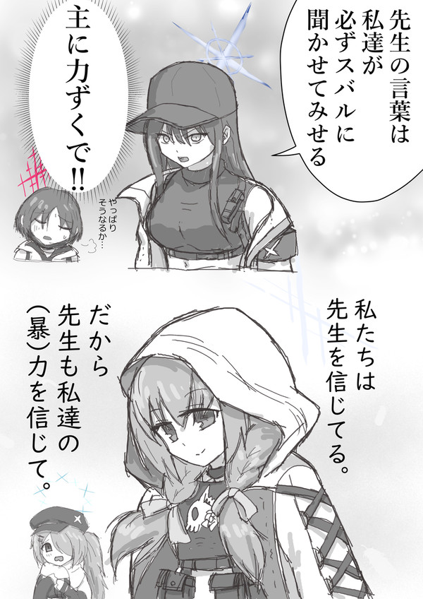 オラトリオ3章予想