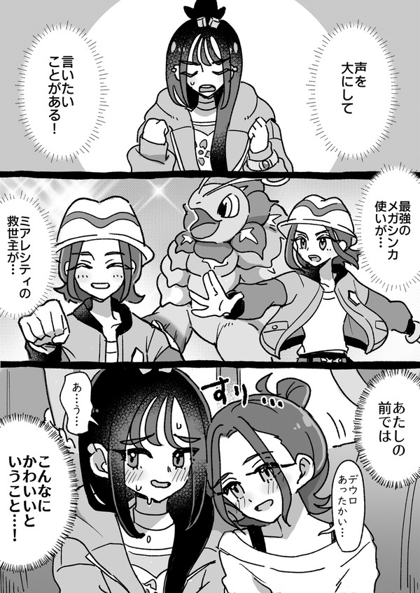 デウセイまとめ①