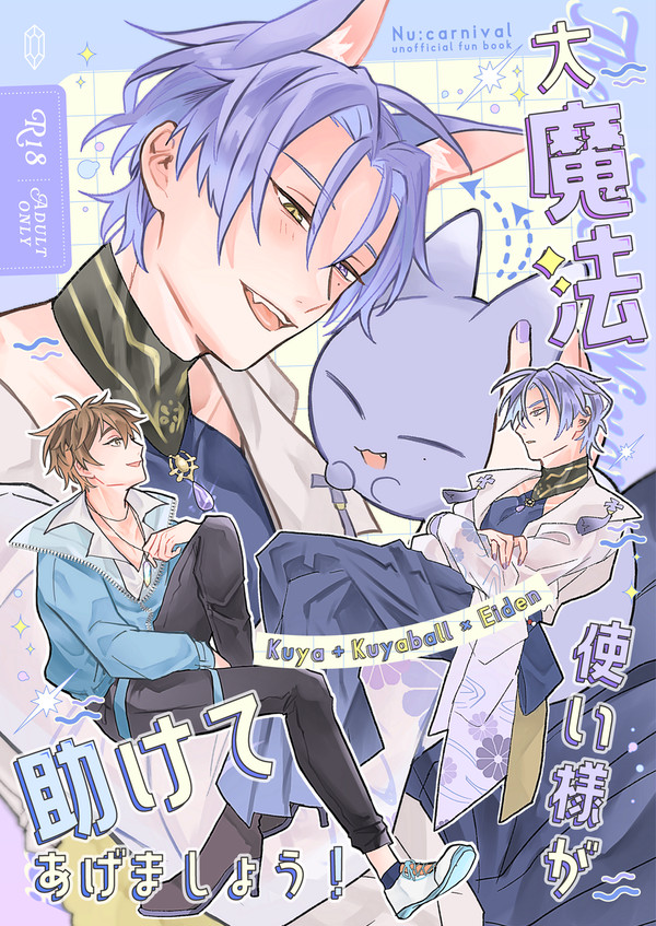 11/16 CCS20 マジコン5 新刊