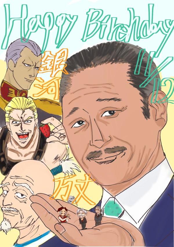 銀河万丈生誕祭!!