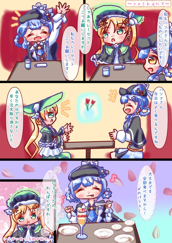 まのさばカレーセットコピペ