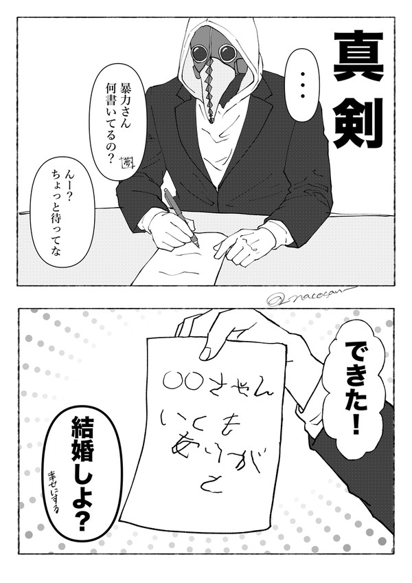 暴力さんの字
