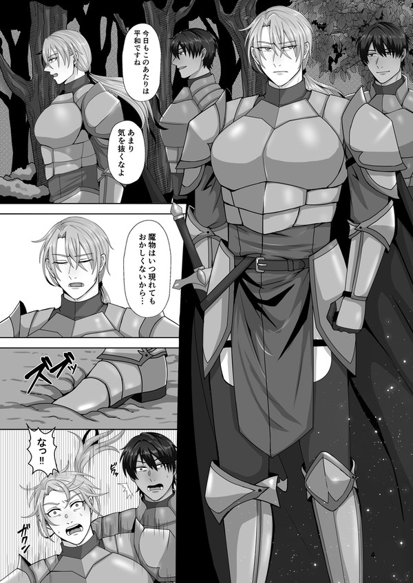 新作進捗