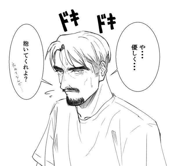 年下に抱かれることになってしまったおじさん