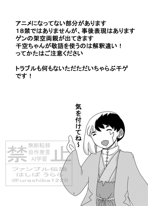 君と共有したい事