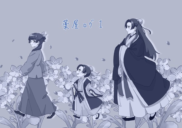 薬屋ログ1