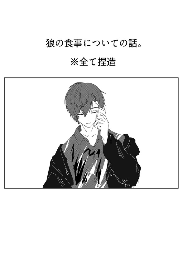 食事について