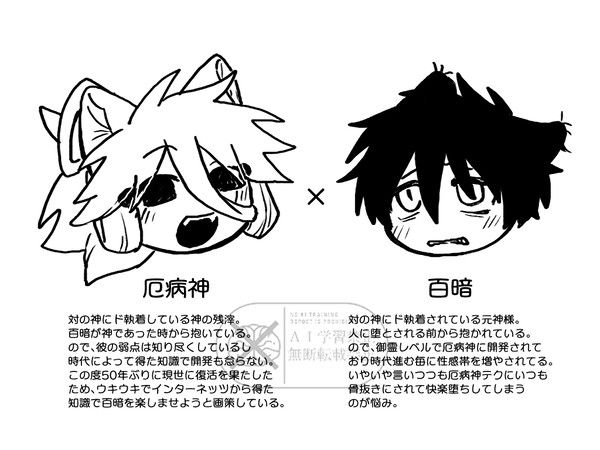 ケモ厄もぐえろ漫画